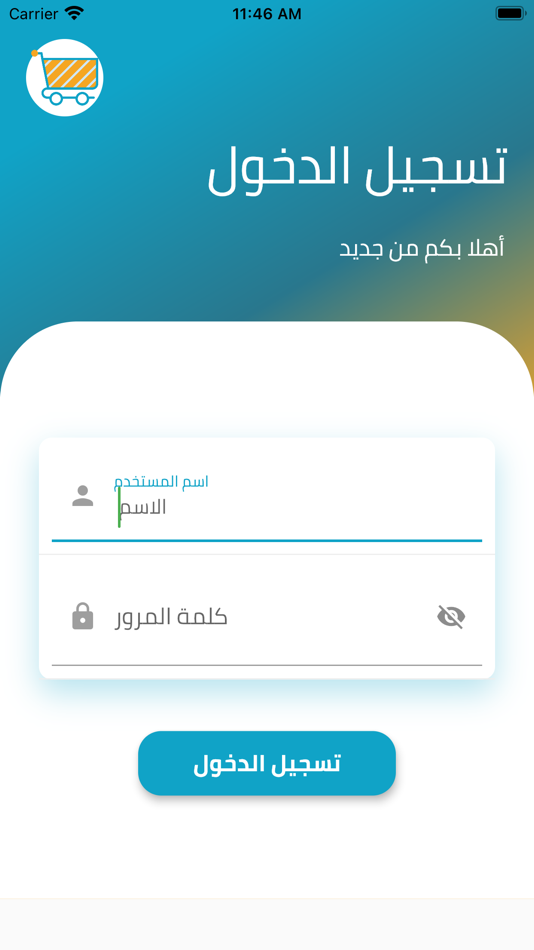 #2. Easy Store Report (iOS) By: Pioneers Solutions