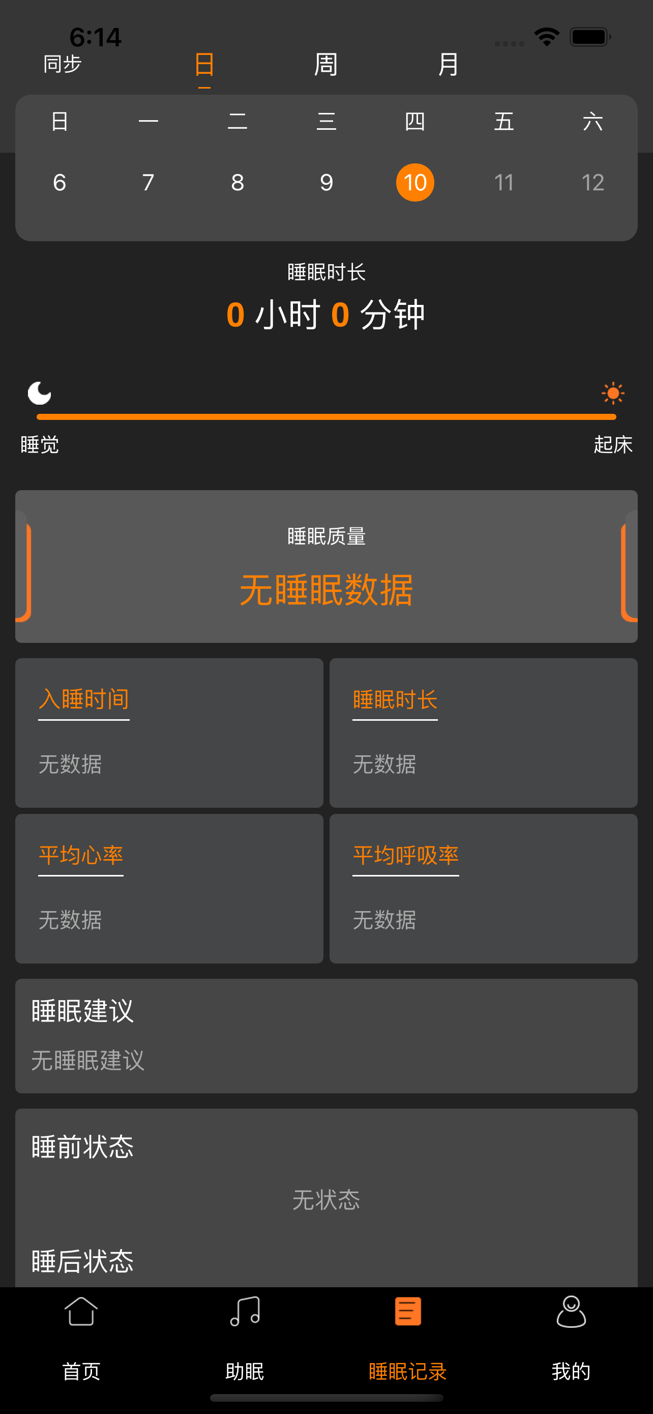 爱牵挂sleep