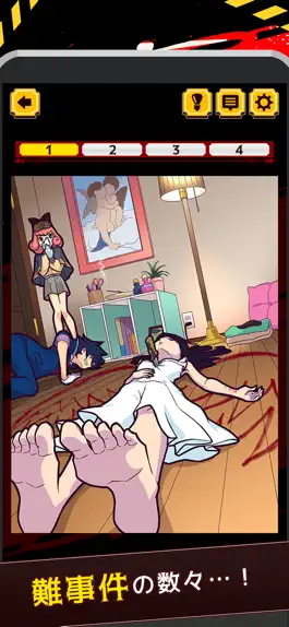 Game screenshot ナゾトキ事件簿 mod apk