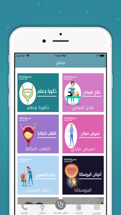 OtlobTabib Medical Home Visits