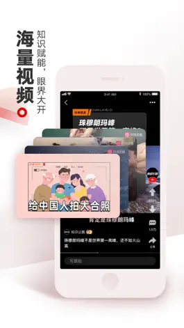Game screenshot 网易新闻-头条新闻视频资讯平台 hack