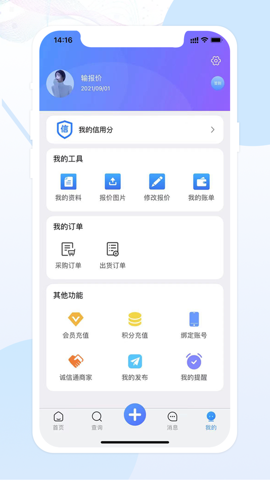 #2. 亿来通 (iOS) 由: Henan Lauding Software Co., Ltd