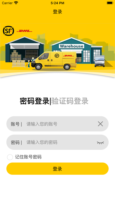 易追踪 Screenshot