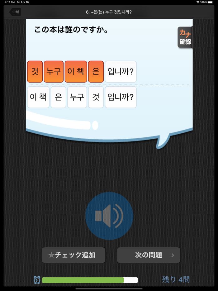 新韓国語組み立てTOWN