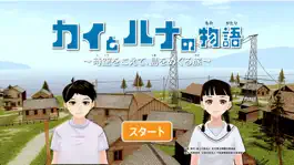 Game screenshot 北方四島VR-G（一般版） mod apk