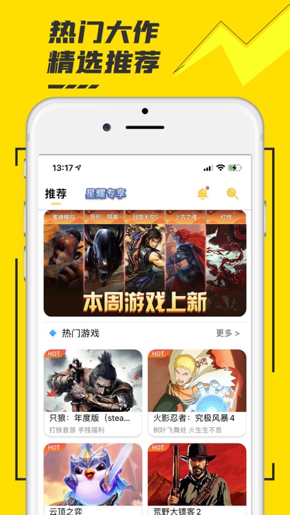 蘑菇云游-掌上网咖云电脑
