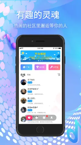Game screenshot 哈喽约玩-语音交友和游戏社交平台 mod apk