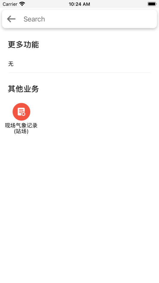 #2. 管道焊接 (iOS) 由: 仁良 孙