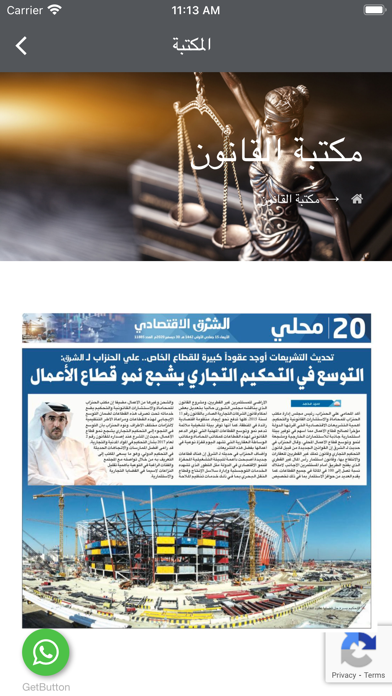 الحنزاب للمحاماة Screenshot