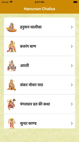 Game screenshot Hanuman Chalisa Hindi & Audio mod apk