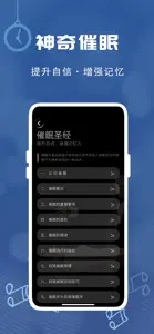 深度睡眠：催眠音乐帮您放松熟睡，治疗失眠 screenshot #4 for iPhone