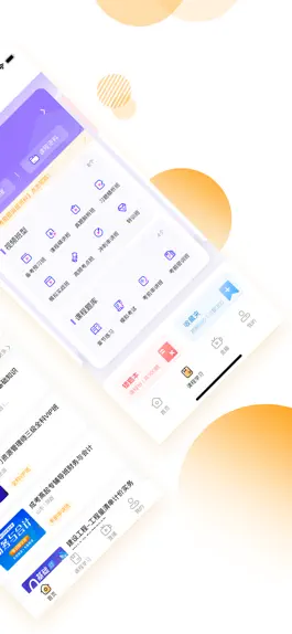 Game screenshot 网校学堂 apk