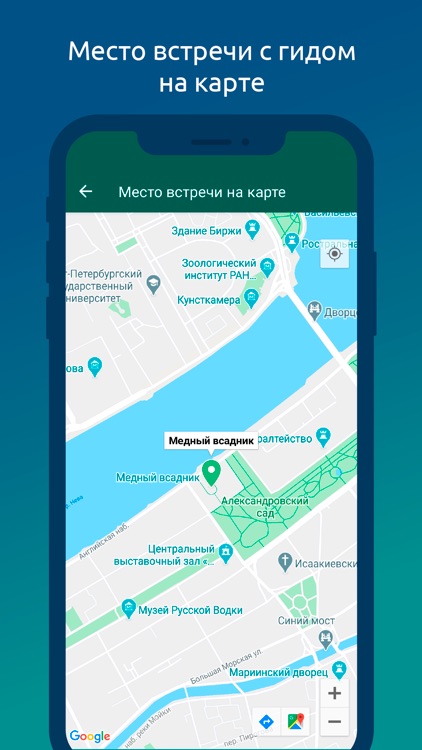 Tezeks экскурсии по всему миру screenshot-6
