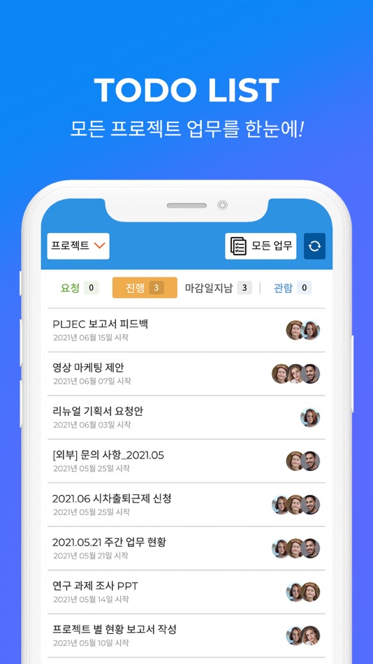 #1. PLJEC Colavo - 합리적인 협업 워크 플랫폼 (iOS) بواسطة: JihooSoft