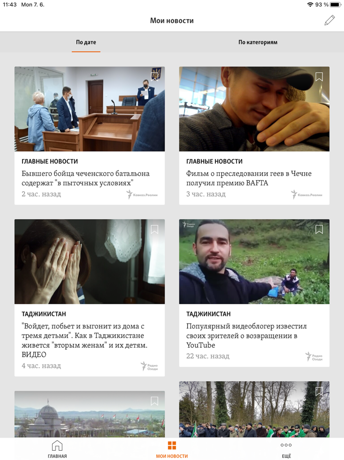 Кавказ.Реалии