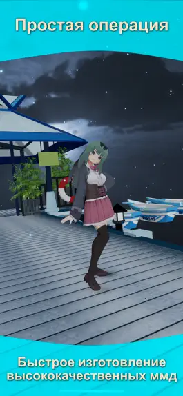 Game screenshot Doll Dancer- MMD Vroid AMV app mod apk