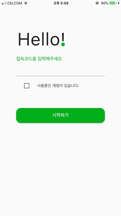 마이티 통합 접속기