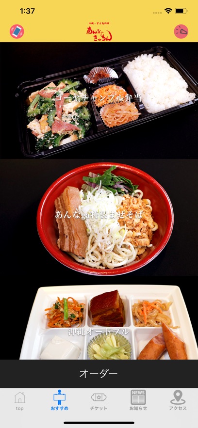 宮古島料理
