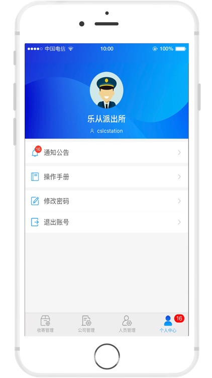 佛山寄递物流 screenshot-3