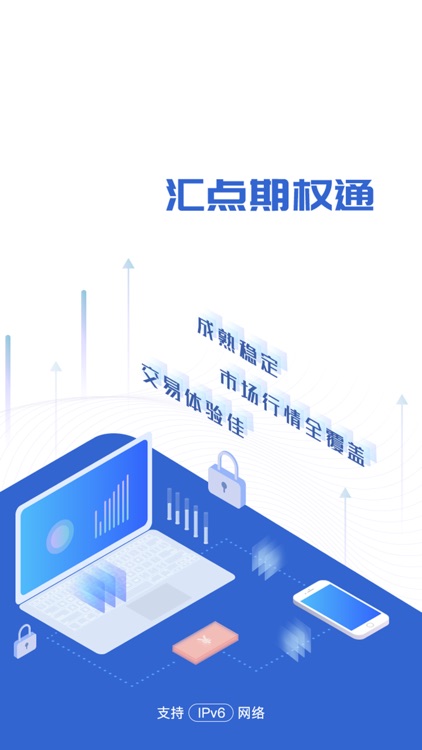 中山证券汇点期权通