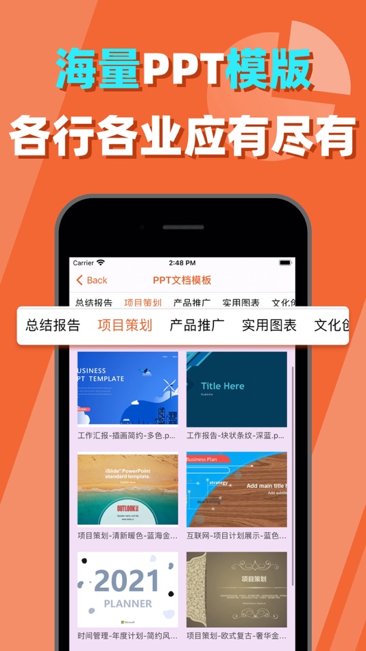 #3. PPT手机版-简易PPT制作工具 (iOS) Podle: 传清 方