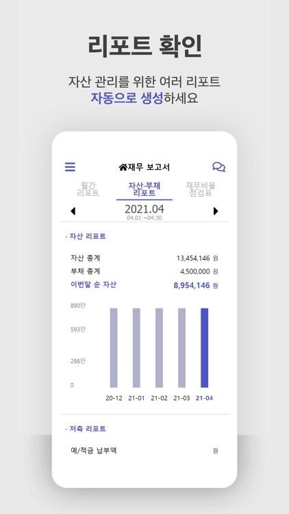 성공가계부 screenshot-4