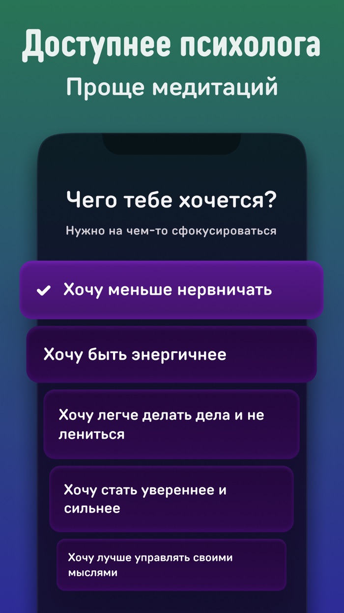 Voice – проще медитаций