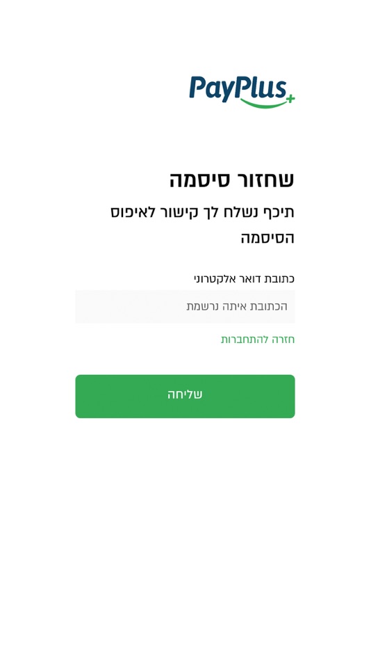 #4. PayPlus - פיי פלוס (iOS) 由: Payplus LTD