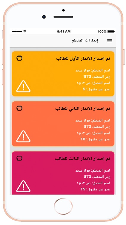 Basma: Smart Education System screenshot-4