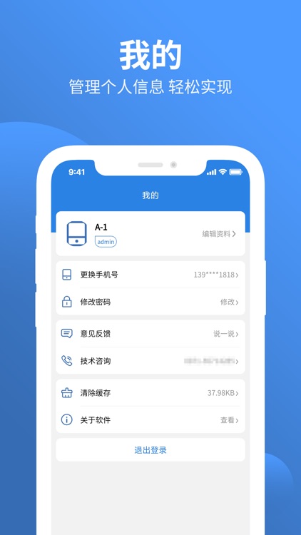 烟用材料管理 screenshot-4
