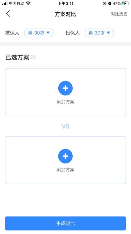 恒生保销 screenshot-5