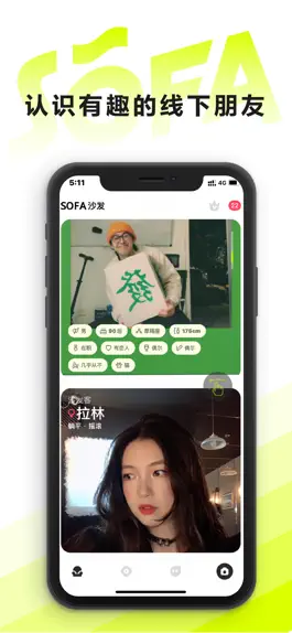 Game screenshot Sofa 沙发 apk