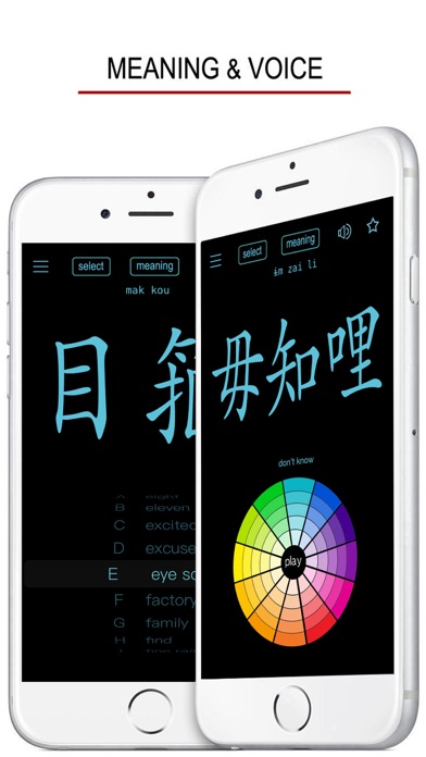 Screenshot #3 pour Teochew - Chinese Dialect