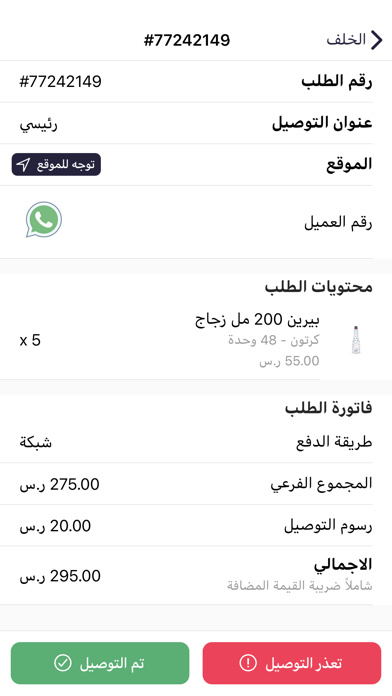 تارا Driver Screenshot