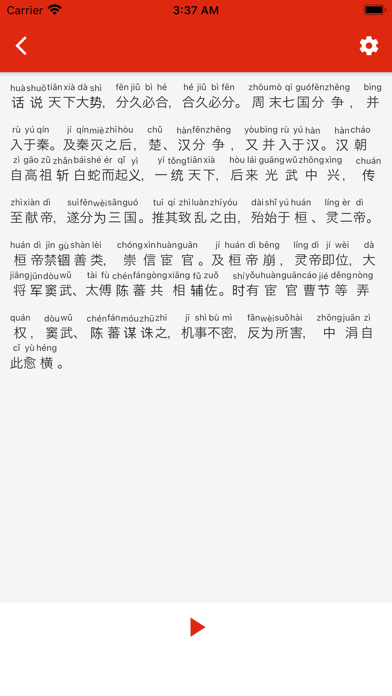 中国語 ピンイン変換