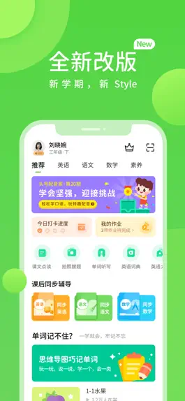 Game screenshot 湘少学习 mod apk