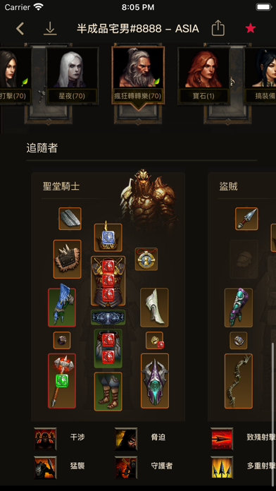 D3助手 for 暗黑破壞神3