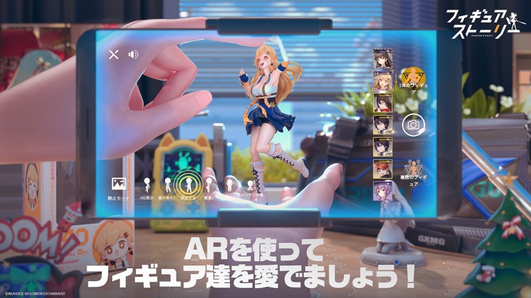 フィギュアストーリー screenshot-4