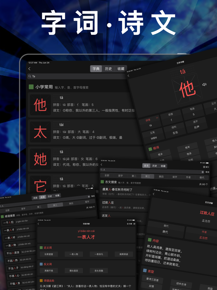 小学数学五年级上册下册-人教版数学课本同步辅导点读App