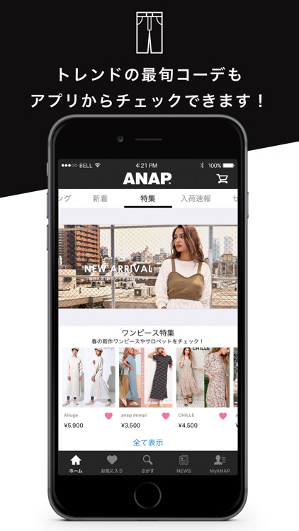 ANAP公式オンラインショップ screenshot-3