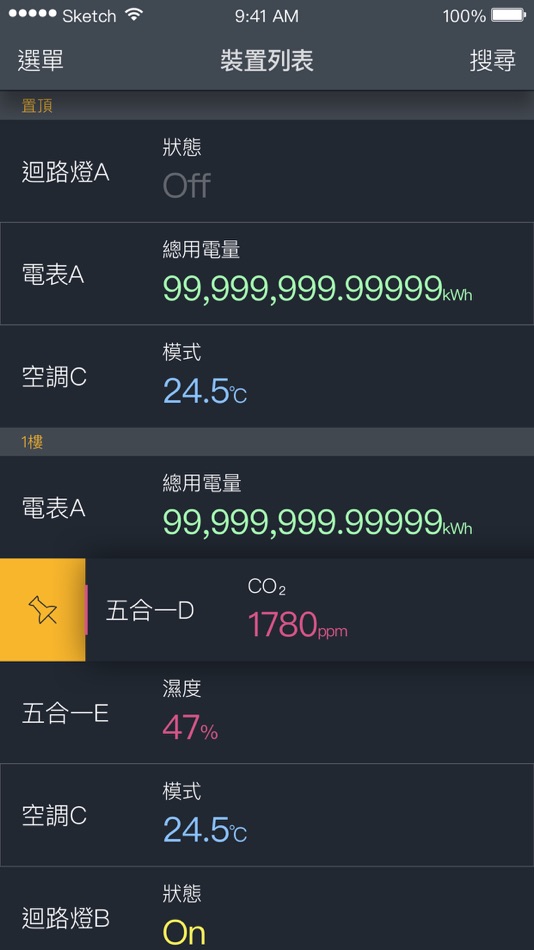#2. IWA Smart Building System (iOS) 由: 群光電能科技股份有限公司