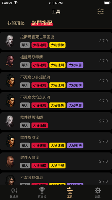 D3助手 for 暗黑破壞神3