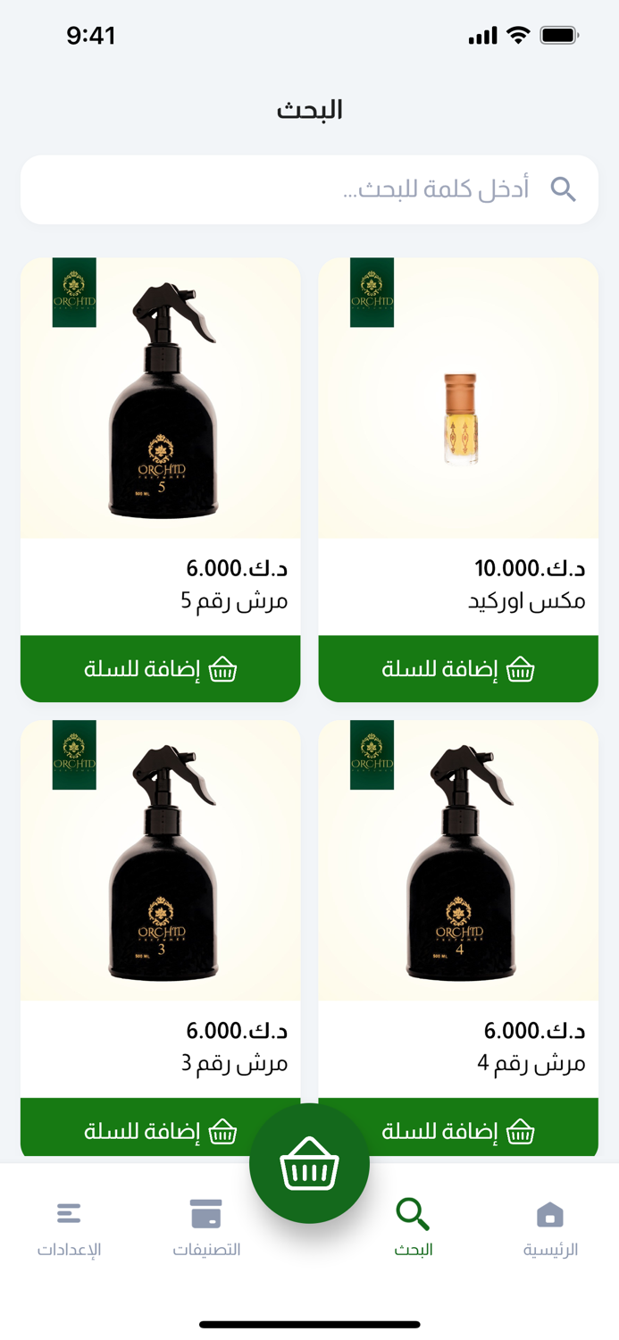 Orchid Perfumes Store