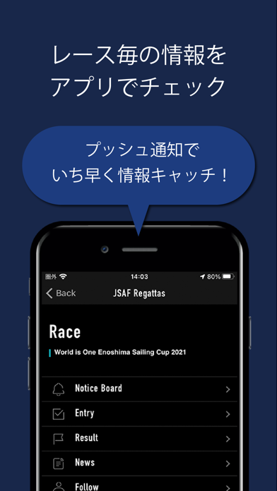 JSAF Regattasのおすすめ画像2