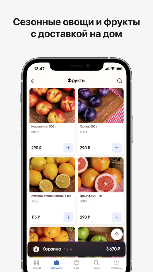 #4. Даниловский Рынок (iOS) 由: Starter Apps