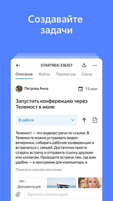 Screenshot #1 pour Yandex Tracker