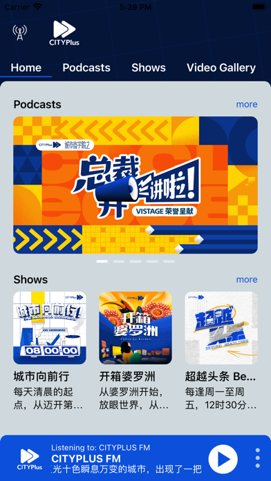 CITYPlus FM Screenshot