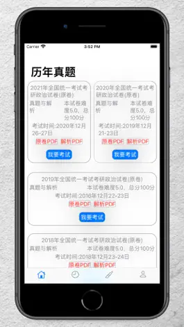 Game screenshot 考研-思想政治理论考试 mod apk