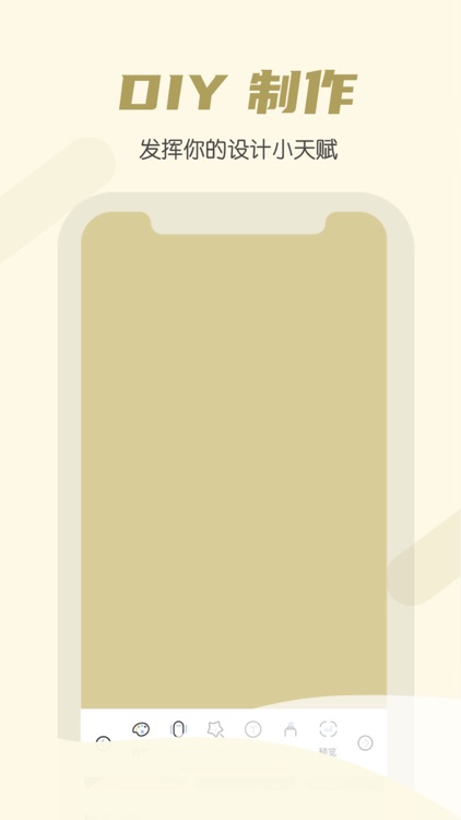 趣味Emo-手绘心情头像&DIY趣味壁纸 screenshot-5