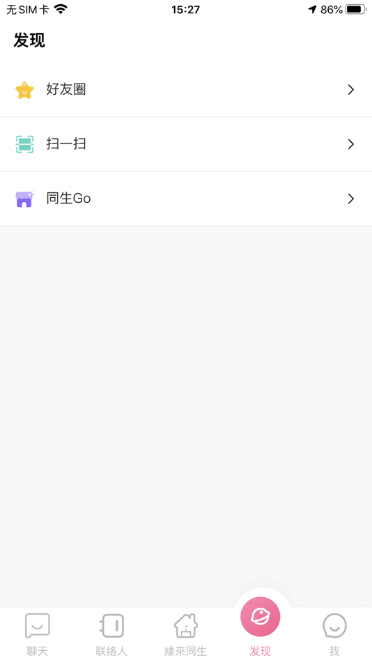 #4. 同生佳缘-寻找另一个自己的理想世界 (iOS) Podle: 广州缘分跳动科技有限公司